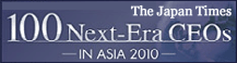 北岡「アジアの次世代 CEO 100 人」の一人トして選ばれる！